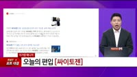 [특이점 종목] 싸이토젠 (217330) 