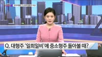 [오늘장TOP5 4위]  네이버웹툰 미 상장에 '웹툰주' 날개 달았다!