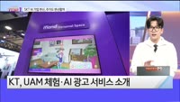 [오늘장TOP5 1위] SK텔레콤 AI기업 변신, 주가도 변신할까?