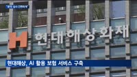 보험업계, 가입 간소화 속도…"문의와 심사도 간편하게"