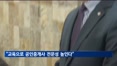 한국공인중개사협회 "교육 통해 공인중개사 전문성 강화"