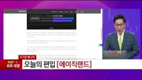 [특이점 종목] 에이직랜드 (445090)