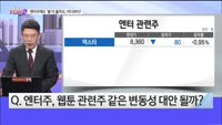 [오늘장TOP5 2위] 엔터주에도 ‘봄’이 올까요, 온다면 어디부터?