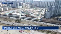 김기문 중기회장 "중대재해법 유예 법안 무산시 헌법소원 청구"…향후 과제는?
