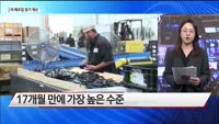 [원샷원킬 시황] 다우지수 사상 최고치…미 제조업 경기 개선