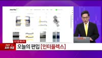 [특이점 종목] 인터플렉스 (051370) 