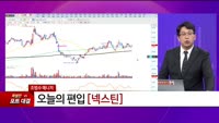 [특이점 종목] 넥스틴 (348210)