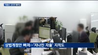 '자발적 참여' 강조한 '밸류업 프로그램'…코리아 디스카운트 해소될까