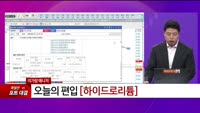 [특이점 종목] 하이드로리튬 (101670)