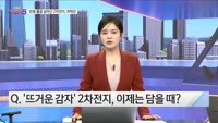 [오늘장TOP5 5위] 반등 불꽃 살아나는 '2차전지', 매매 전략은?