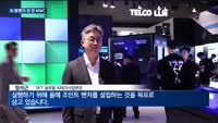 막오른 MWC 2024…AI·스마트반지 화두