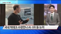 [원샷원킬 시황] G20 재무장관회의 개최…'최상목 국제무대 데뷔' 외