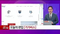 [특이점 종목] 기가비스 (420770)
