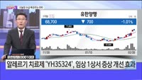 [오늘장TOP5 3위] 삼성물산, 유한양행, GST, 현대미포조선