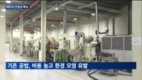 배터리 안정성이 핵심…배경정 케이비엘러먼트 대표 "그래핀 확대 상용화에 집중"