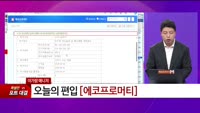 [특이점 종목] 에코프로머티 (450080)