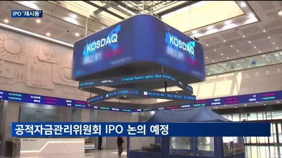 IPO 재추진 주판알 튕긴다…케뱅·서울보증 시장입성 채비