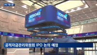 IPO 재추진 주판알 튕긴다…케뱅·서울보증 시장입성 채비