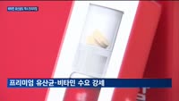 "헬스디깅족을 잡아라"…비타민·유산균도 역시 프리미엄