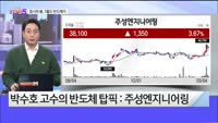 [오늘장TOP5 5위] 증시의 봄, 3월 장도 반도체가 책임진다