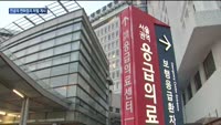 "오늘부터 법 따라 조치"…전공의 면허정지 처벌 절차 개시