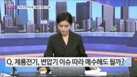 [오늘장TOP5 5위] 머스크 한 마디에, 오늘도 '전기 관련주' 상승!