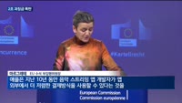 '반독점법 위반' 애플 2조 폭탄…높은 과징금에 "반박" 빅테크 흔들