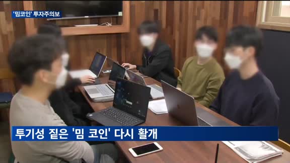 '사상최고가 경신'…비트코인 강세에 밈코인 다시 활개