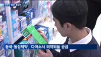 전략적 '협업' 통할까…제약업계, 유통공룡 업고 의약외품 시장 확장