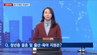 [집중취재] '청년 정책' 강조하는 정부…"국가·근로 장학금 확대" 발표