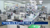한 총리 "첨단 바이오헬스산업 육성하려면 의학도들 많이 필요"