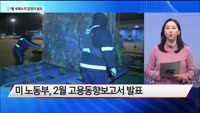 [원샷원킬] 파월 미 연준의장 "금리 인하 머지 않았다"…1월 국제수지 잠정치 발표 외
