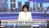 [오늘장TOP5 3위] 피에스케이, 삼성바이오로직스, 메리츠금융지주, 하이브