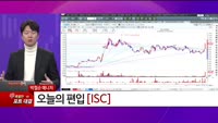 [특이점 종목] ISC (095340)