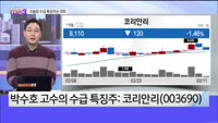 [오늘장TOP5 3위] JYP Ent., 코리안리, 두산에너빌리티