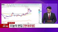 [특이점 종목] 현대로템 (064350) 