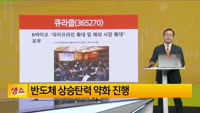 [생생한 주식쇼 생쇼] 큐라클 (365270) 