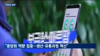 강호동 회장이 밝힌 청사진…"새로운 농협 만들겠다"