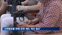 김주현 "은행의 ELS 등 고위험상품 판매 관련 제도 개선 필요"