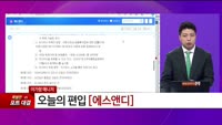 [특이점 종목] 에스앤디 (260970) 