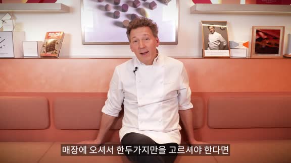 피에르 마르콜리니, 화이트데이 기념 한국 방문