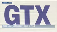 "22억 동탄, 서울 마포보다 비싸네"…GTX 타고 고공행진하는 동탄 '집값'