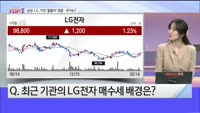 [오늘장TOP5 1위] 삼성·LG, TV·세탁기 ‘줄줄이’ 대결…주가는?