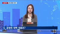 [집중취재] 진격의 C-커머스…정부 대책 '실효성' 지적도