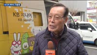 특화점포부터 찾아가는 밴까지…시중은행, 시니어 케어 강화