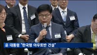 윤 대통령 "익산∼여수 고속철도망·영암∼광주 한국형 아우토반 건설"