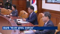 최상목 "하나만 낳아도 인센티브…정부, 첫자녀 출산지원 노력"