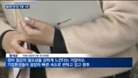 재계, 돌아온 주총 시즌…이사 보수한도 줄줄이 '감액'