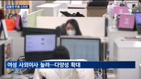 금융권 주총 스타트…관전 포인트는?
