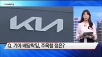 [원샷원킬] 일본, 17년만 '마이너스 금리' 해제할까…오늘 발표 외